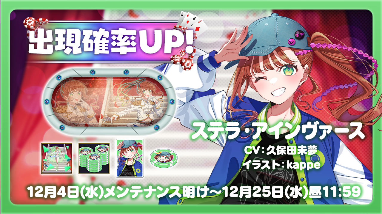 12月4日実施予定】のメンテナンスのお知らせ | ポーカーチェイス-Poker